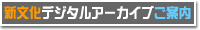�V�����f�W�^���A�[�J�C�u�ē�