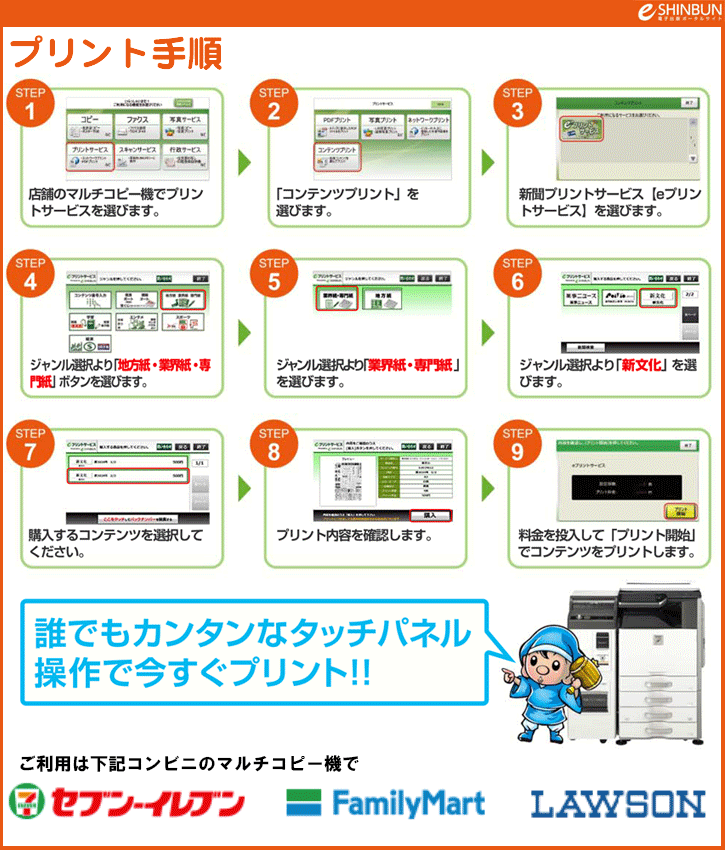 サイズ プリント セブンイレブン 分割