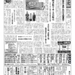 日本マスコミ総覧 ２０１５年-２０１６年版/文化通信社/文化通信社（単行本） 文化通信ジャーナル2024年6月号 | 文化通信オンラインストア